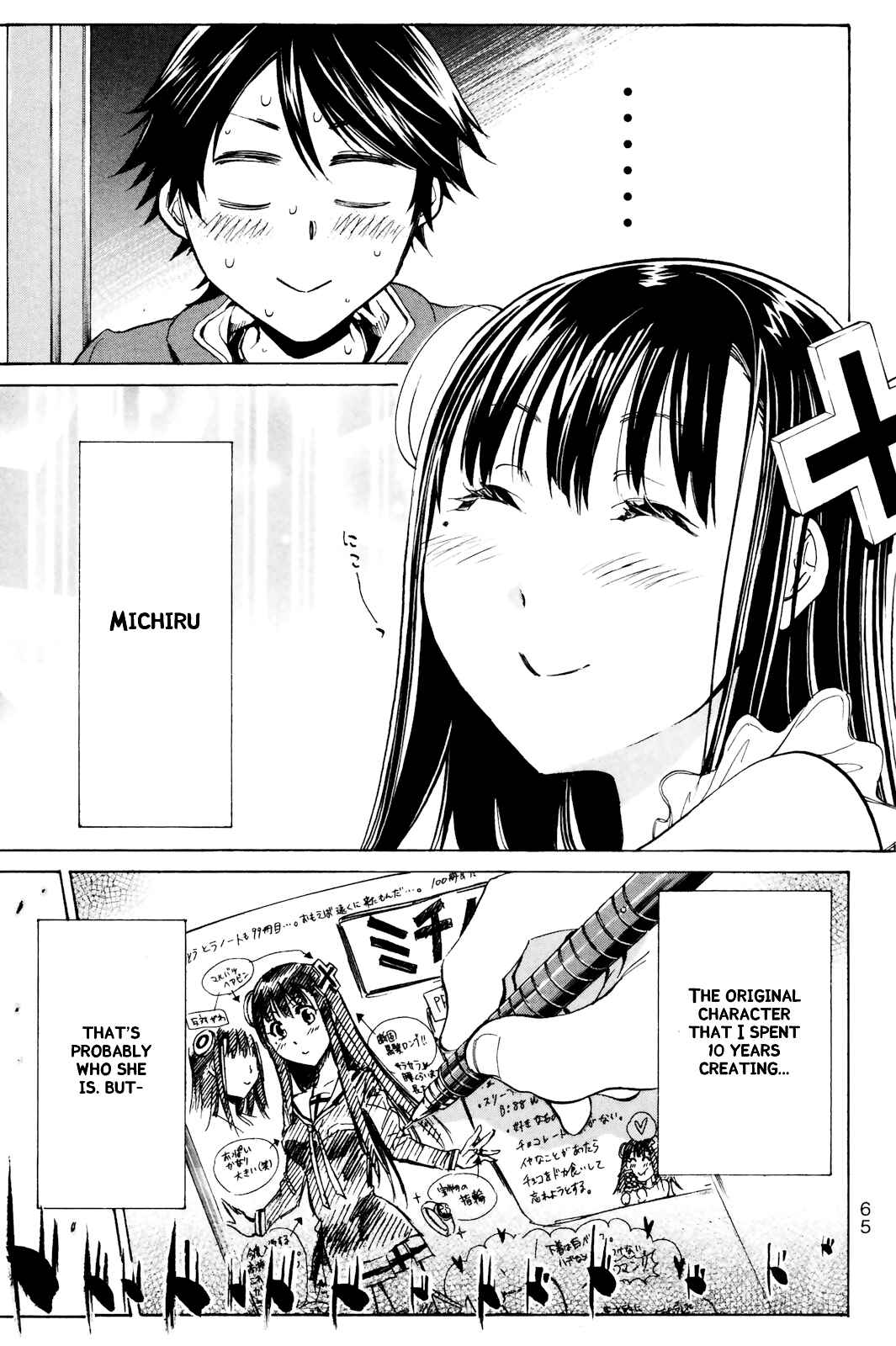 Page 3 Chapter 2 Kono Kanojo wa Fiction desu.
