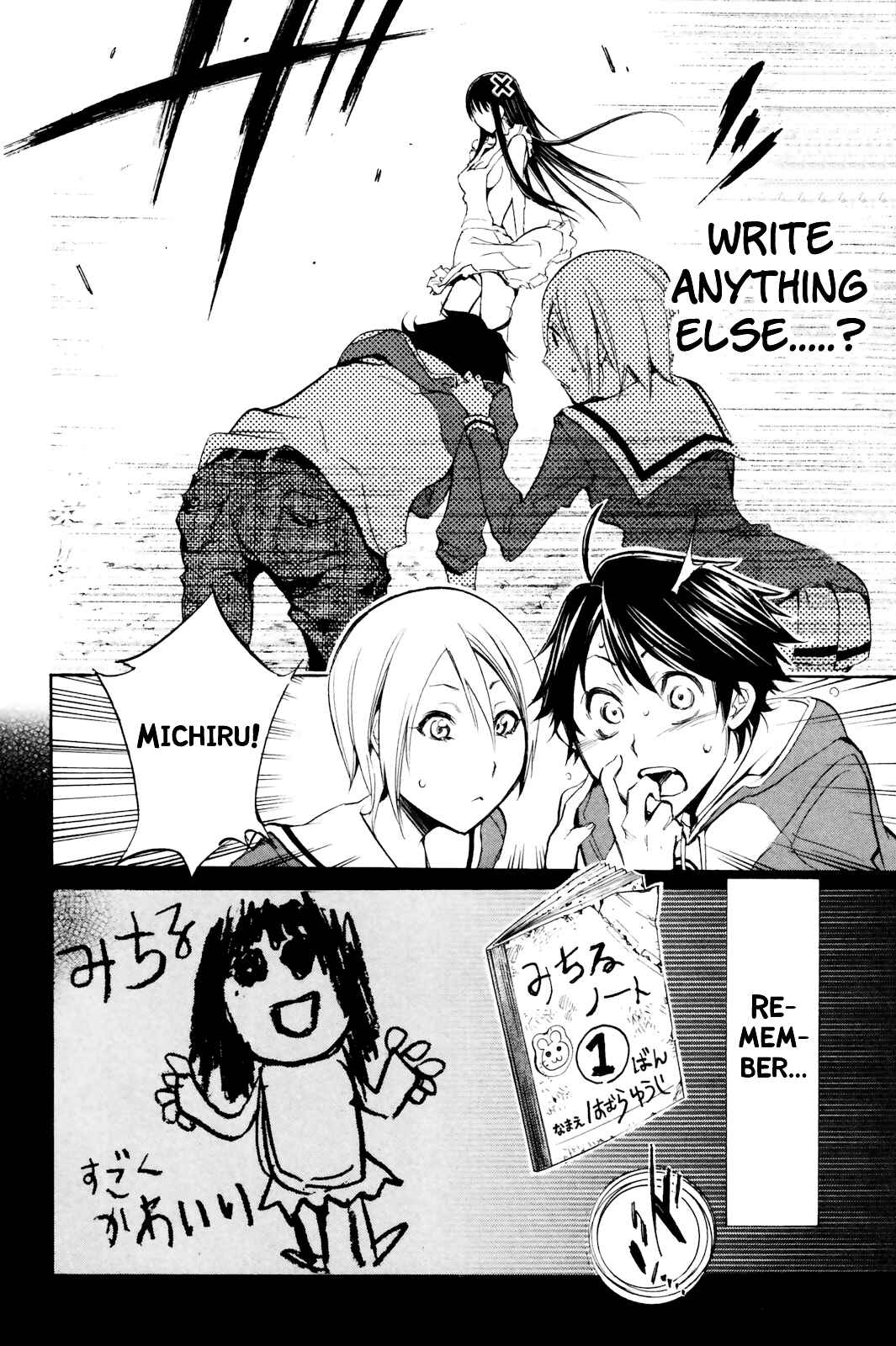 Page 40 Chapter 2 Kono Kanojo wa Fiction desu.