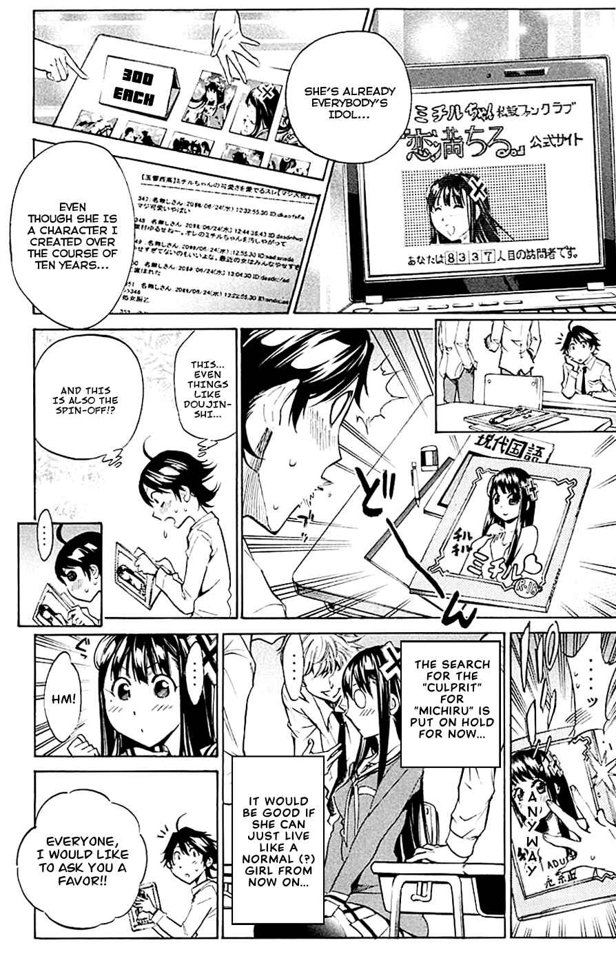 Page 3 Chapter 10 Kono Kanojo wa Fiction desu.