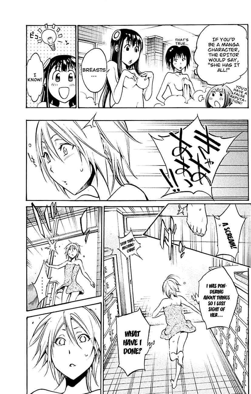 Page 21 Chapter 7 Kono Kanojo wa Fiction desu.
