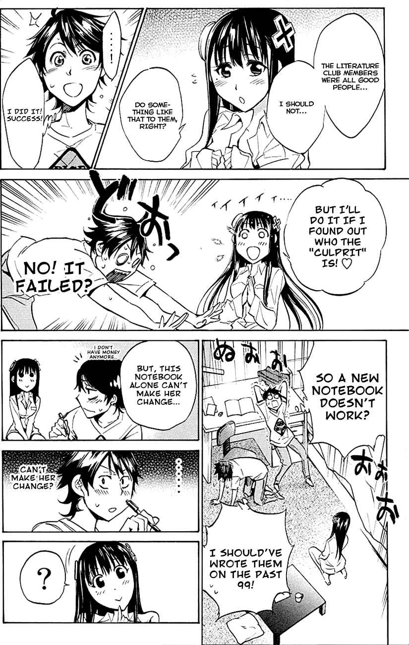 Page 6 Chapter 7 Kono Kanojo wa Fiction desu.