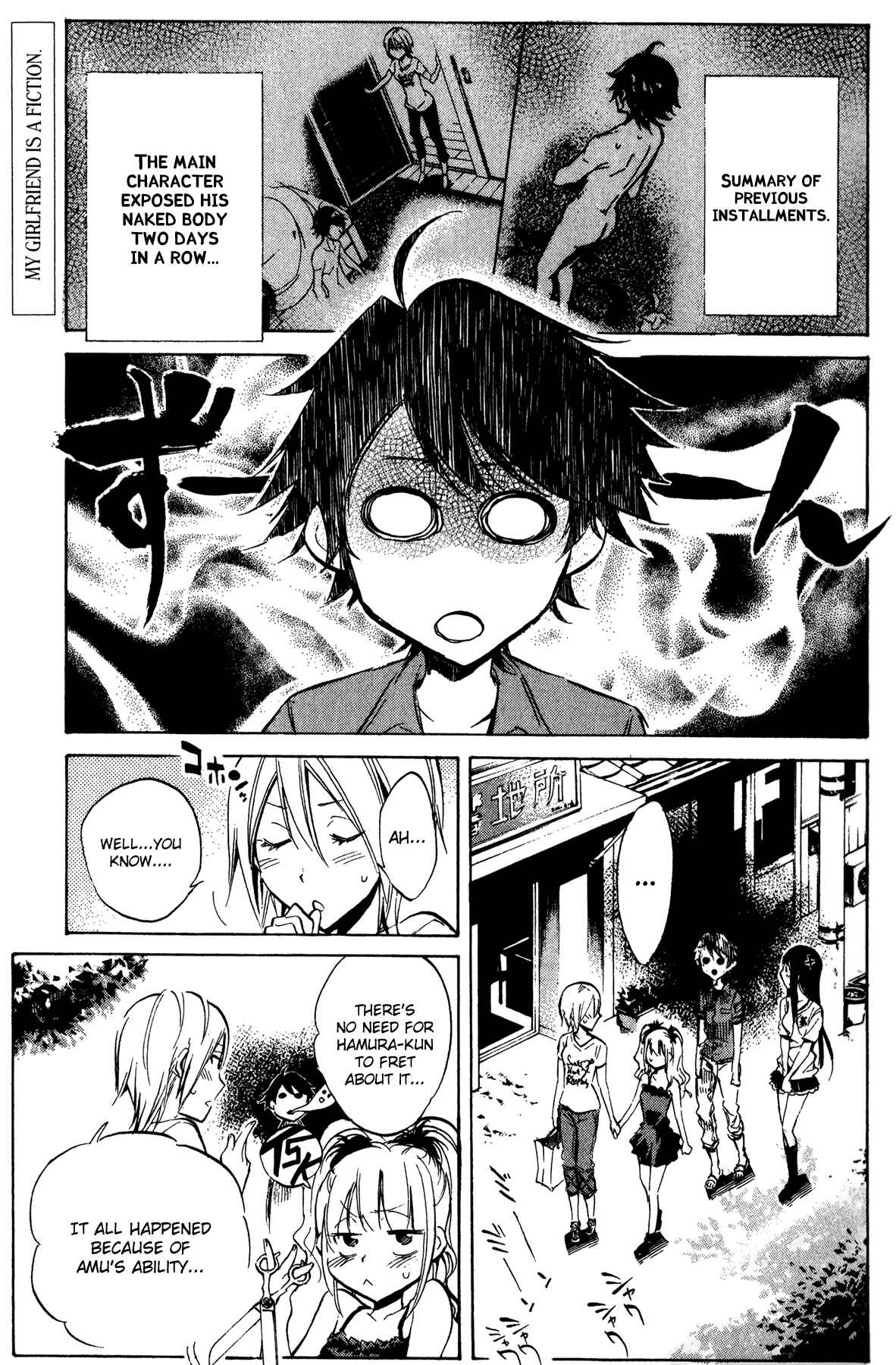 Page 1 Chapter 25 Kono Kanojo wa Fiction desu.