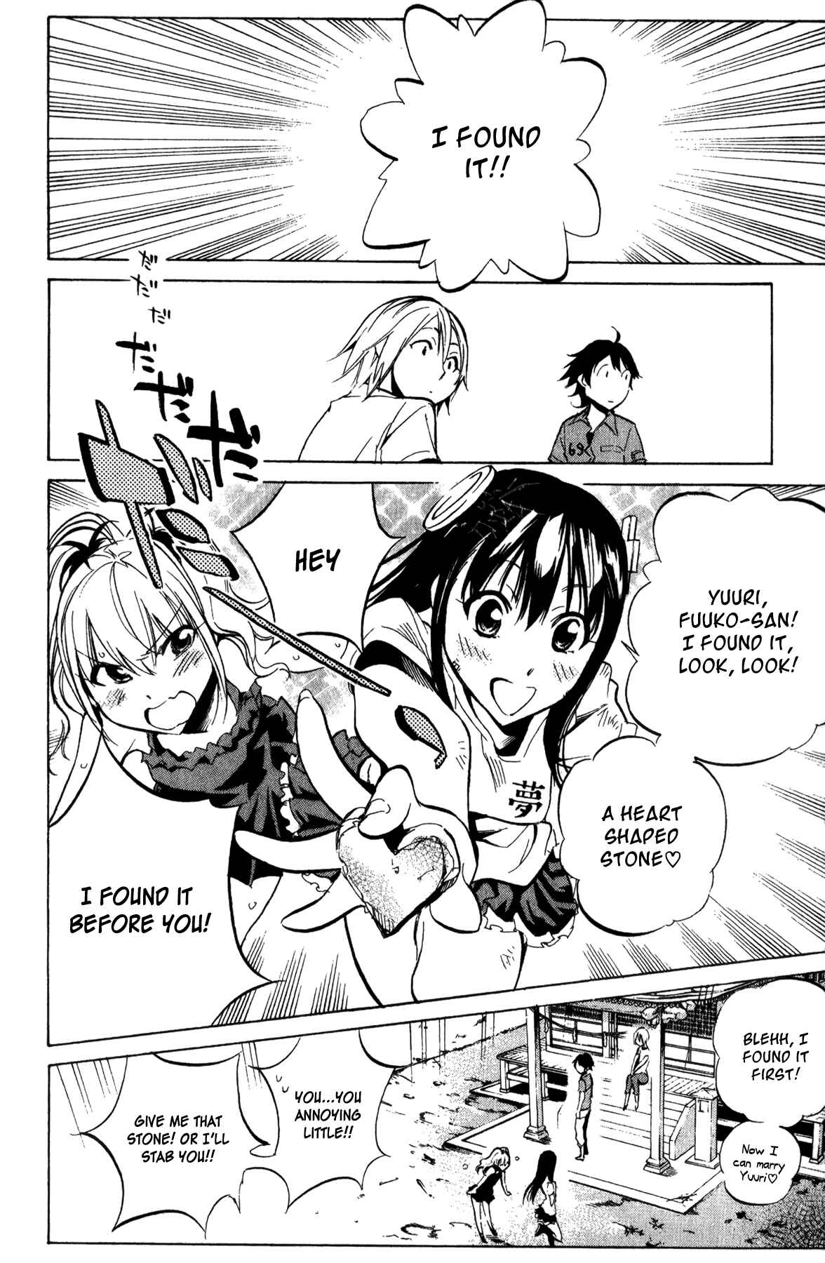 Page 16 Chapter 25 Kono Kanojo wa Fiction desu.