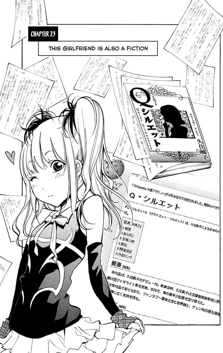 Page 1 Chapter 23 Kono Kanojo wa Fiction desu.