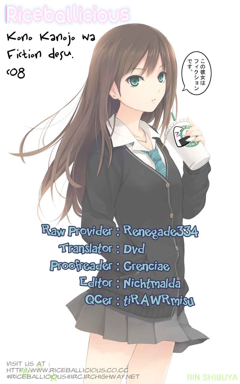 Page 23 Chapter 8 Kono Kanojo wa Fiction desu.