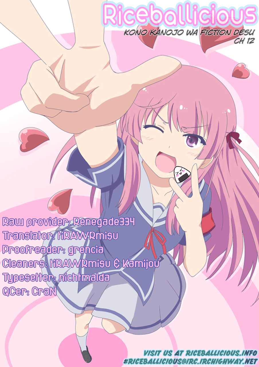 Page 21 Chapter 12 Kono Kanojo wa Fiction desu.