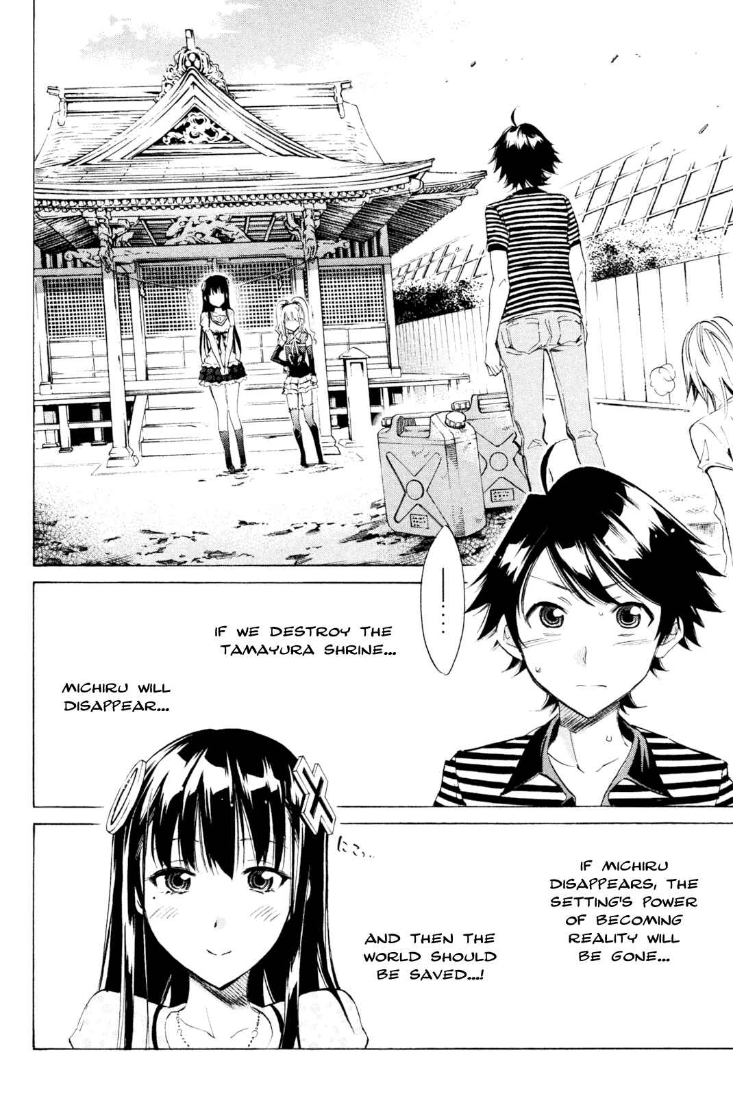 Page 4 Chapter 31 Kono Kanojo wa Fiction desu.