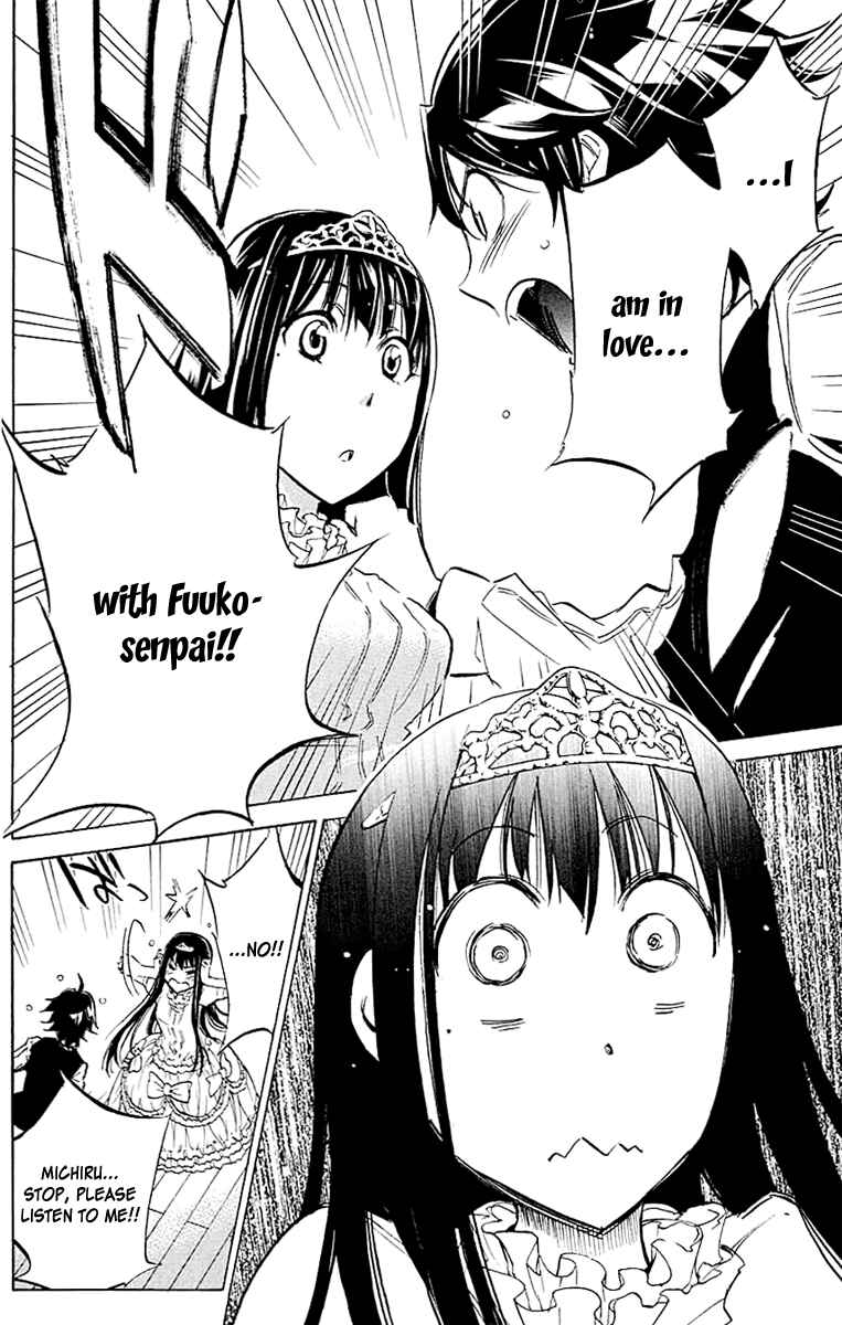 Page 14 Chapter 18 Kono Kanojo wa Fiction desu.