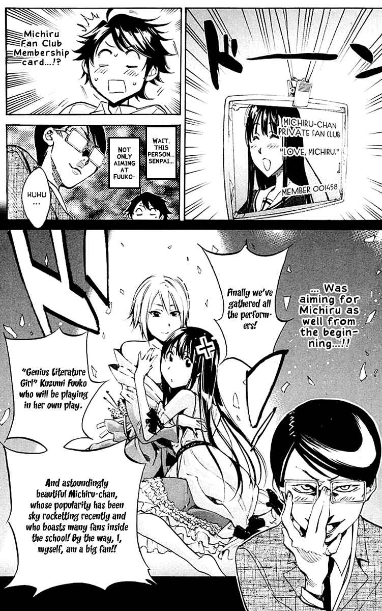 Page 21 Chapter 11 Kono Kanojo wa Fiction desu.
