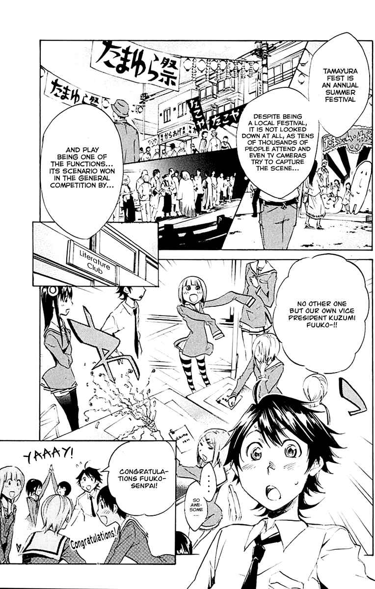 Page 3 Chapter 11 Kono Kanojo wa Fiction desu.
