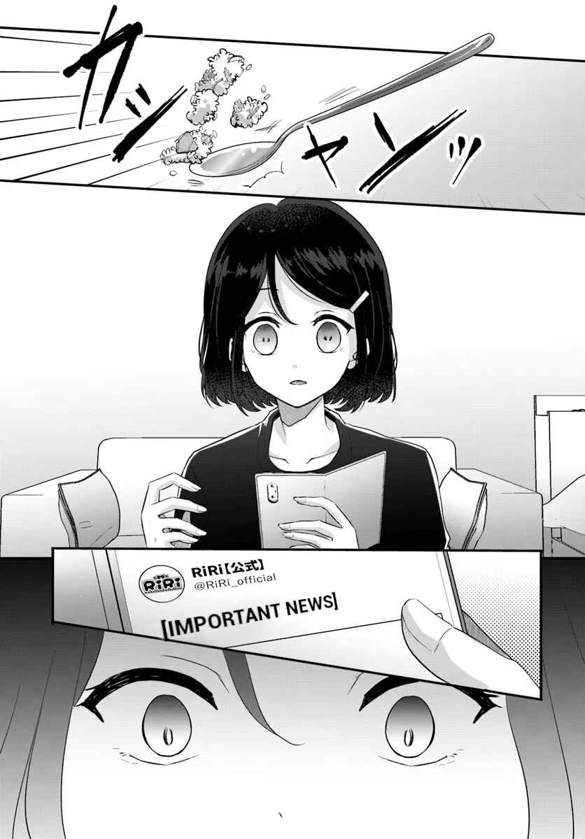 Page 1 Chapter Unknown_747f Oshi ga Yuurei ni Narimashite