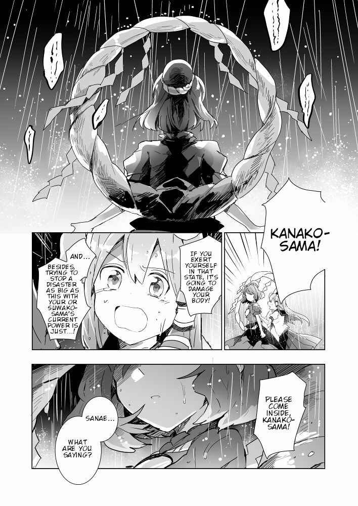 Page 10 Chapter Unknown_ef77 Touhou - Kiseki wa Hoshi o Yobu (Doujinshi)