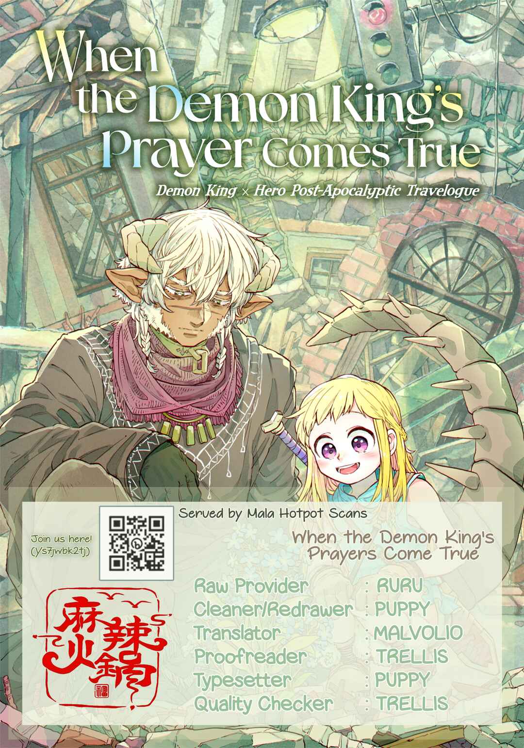 Page 1 Chapter Unknown_7eb7 When the Demon Kings Prayer Comes True
