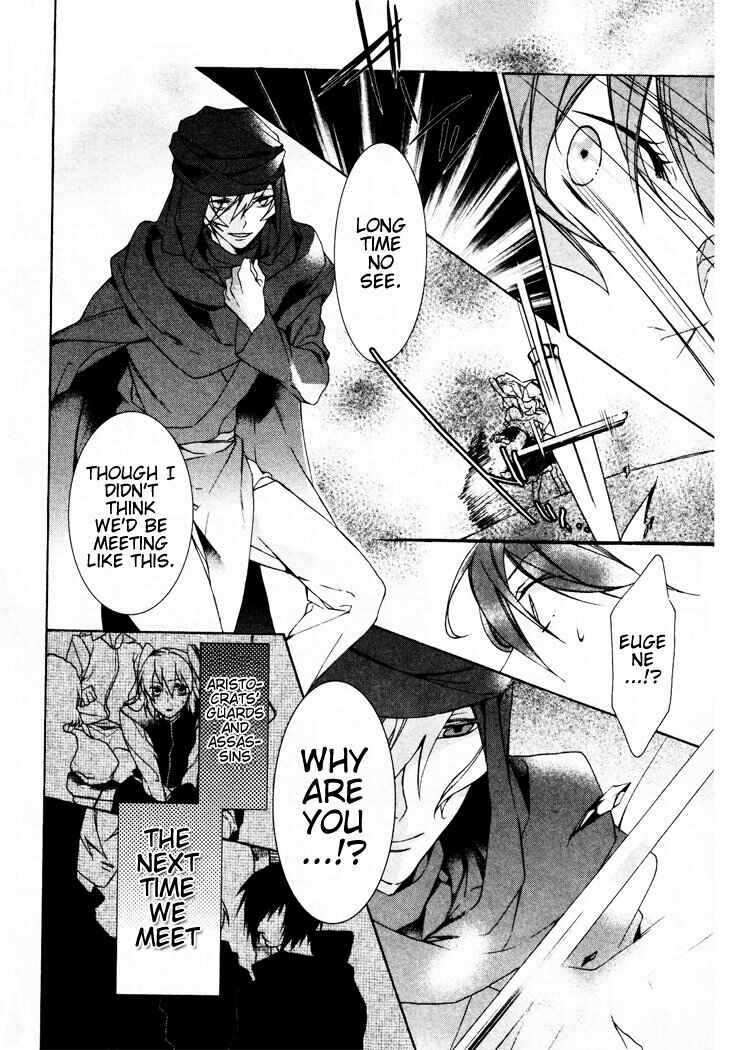 Page 8 Chapter 4 Crimson Empire - Circumstances to Serve a Noble