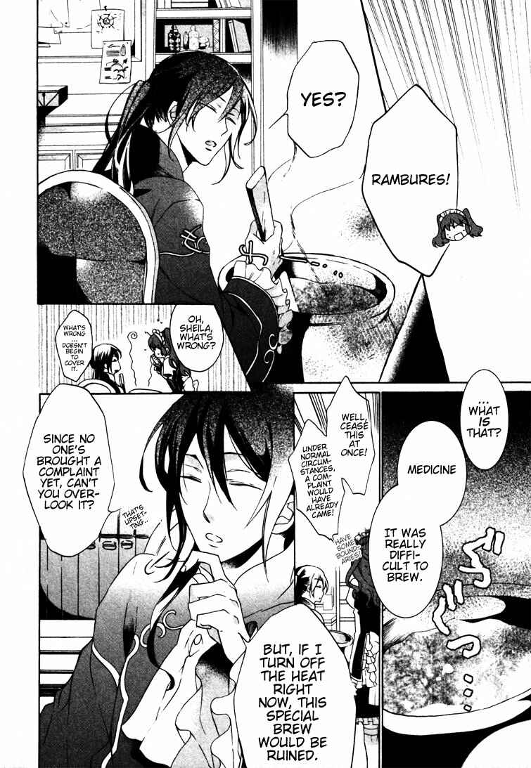 Page 12 Chapter 5 Crimson Empire - Circumstances to Serve a Noble