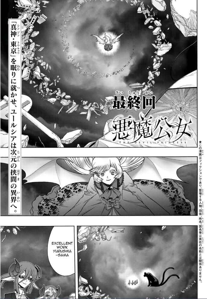 Page 1 Chapter 23 Akuma Koujo