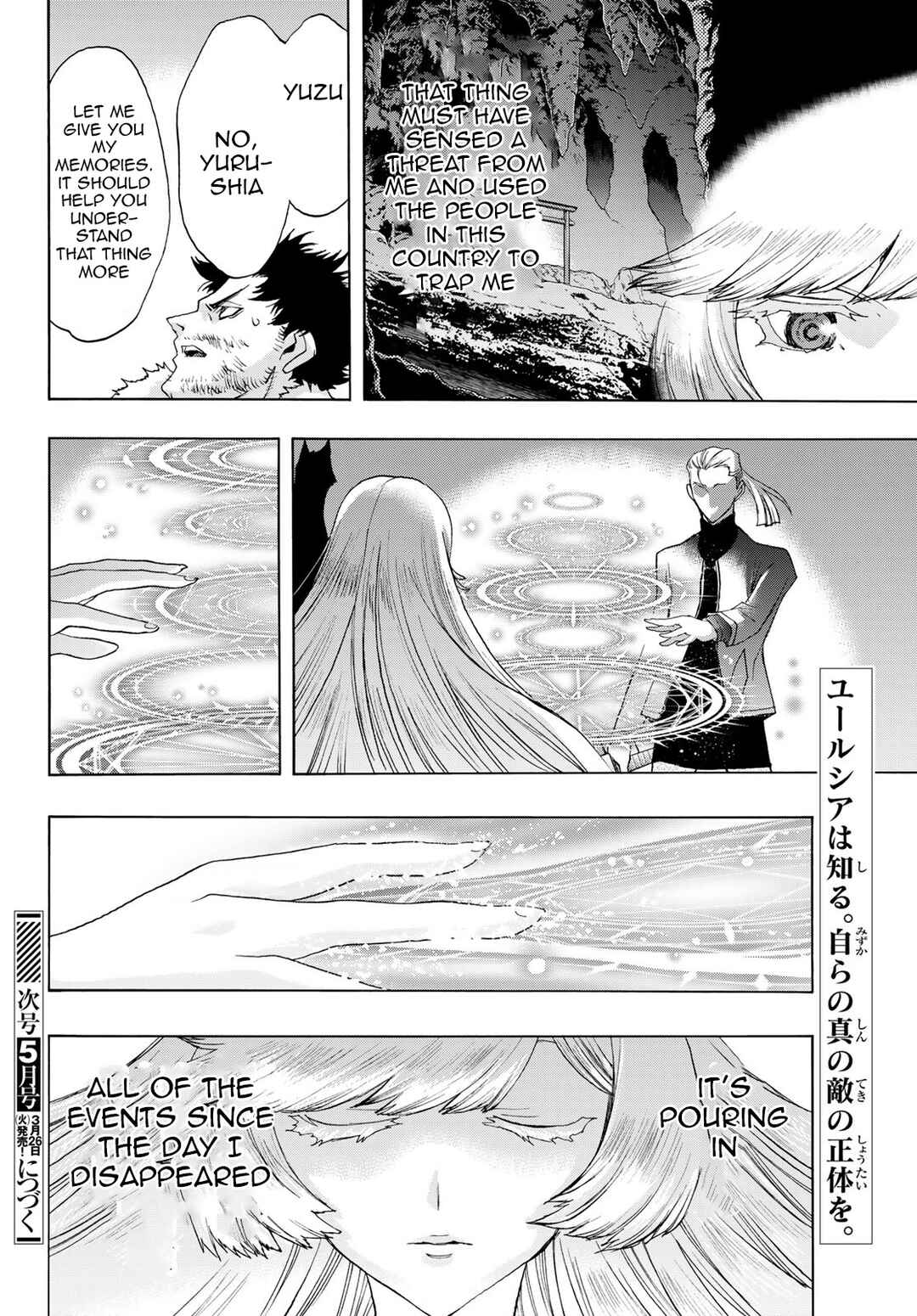 Page 26 Chapter 20 Akuma Koujo
