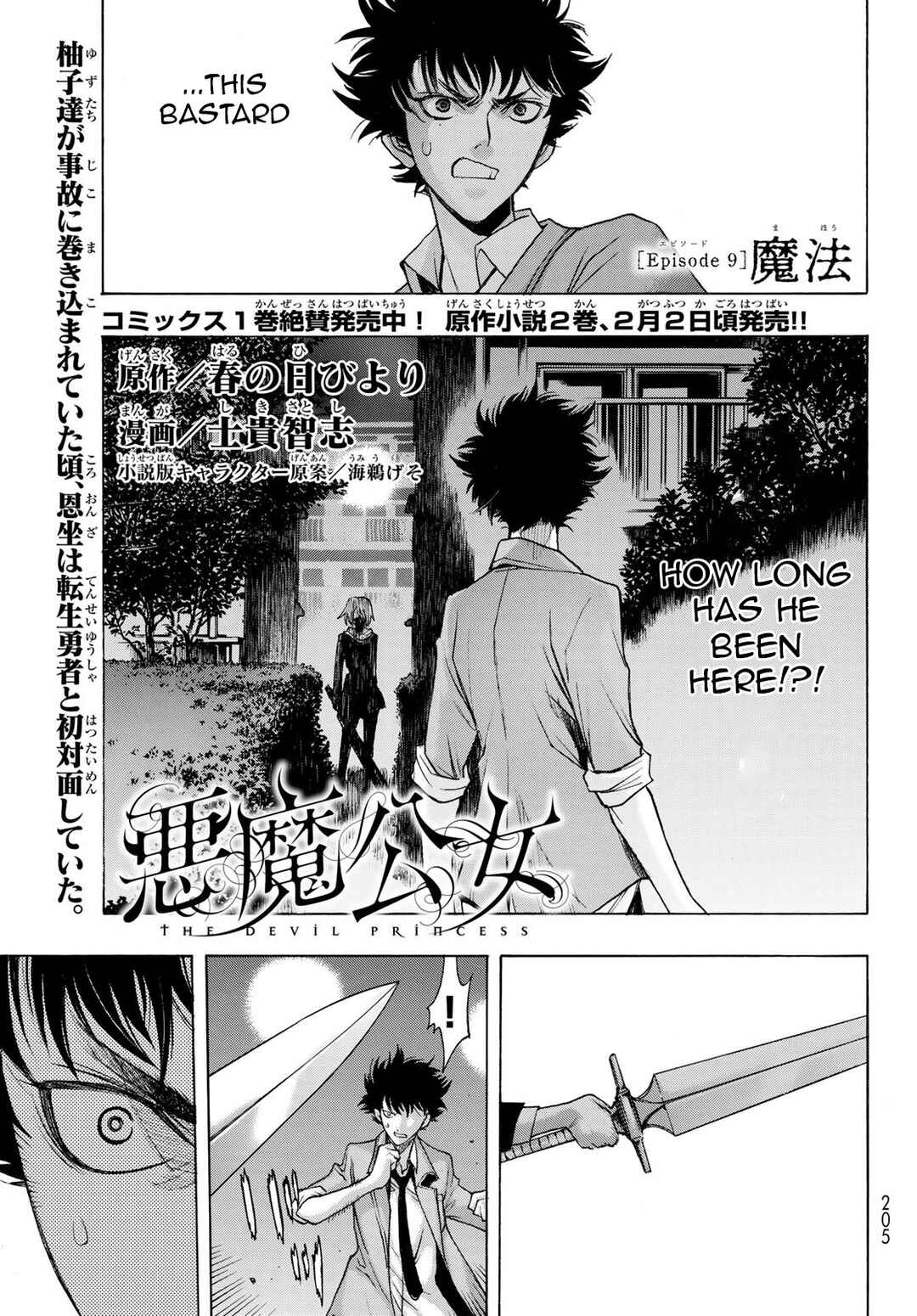 Page 1 Chapter 9 Akuma Koujo