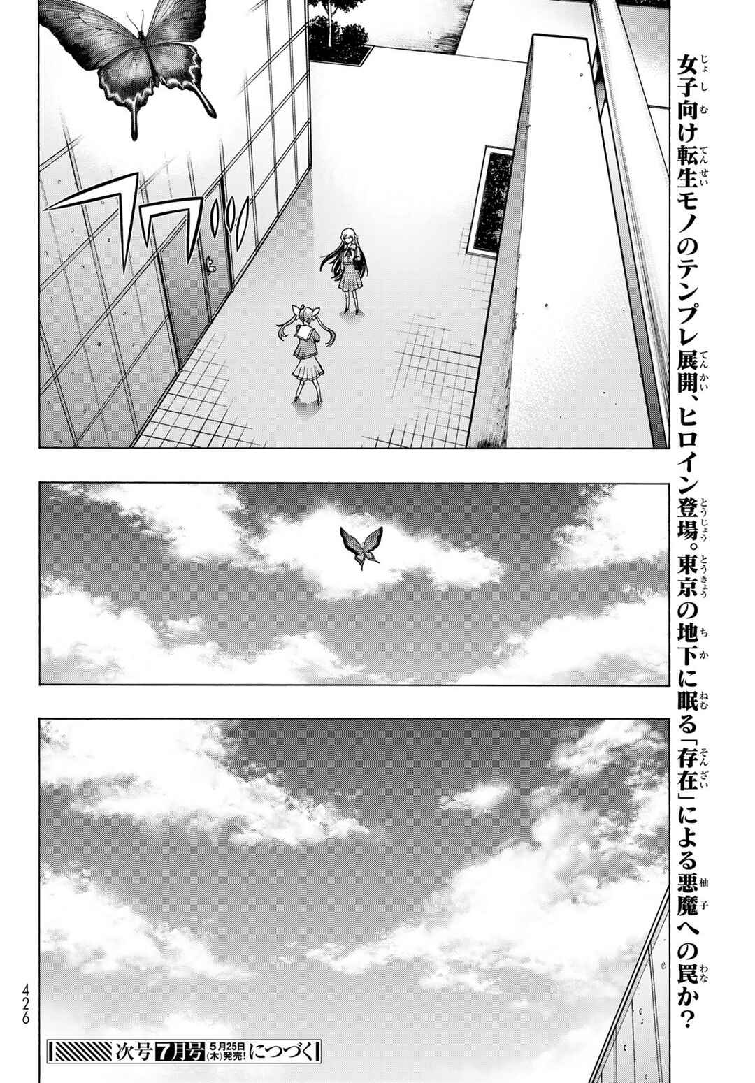 Page 24 Chapter 11 Akuma Koujo