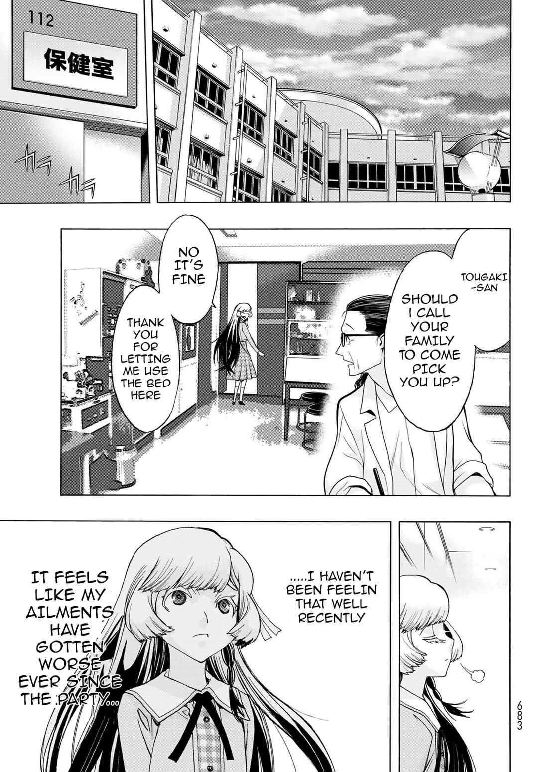 Page 13 Chapter 18 Akuma Koujo