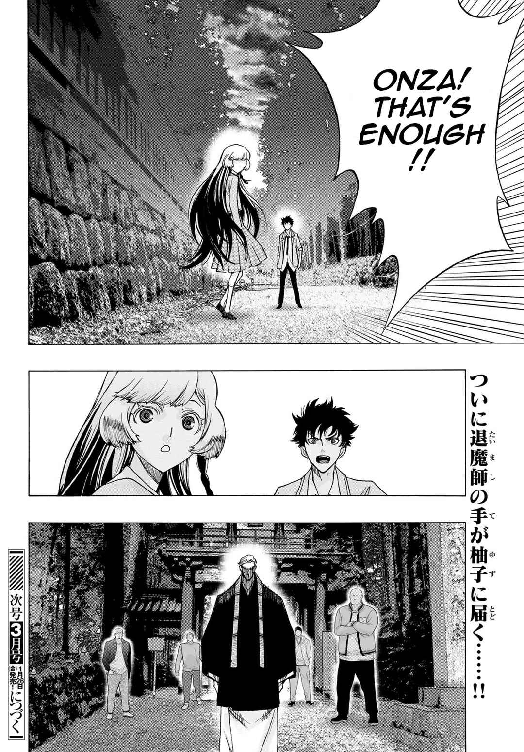 Page 28 Chapter 18 Akuma Koujo
