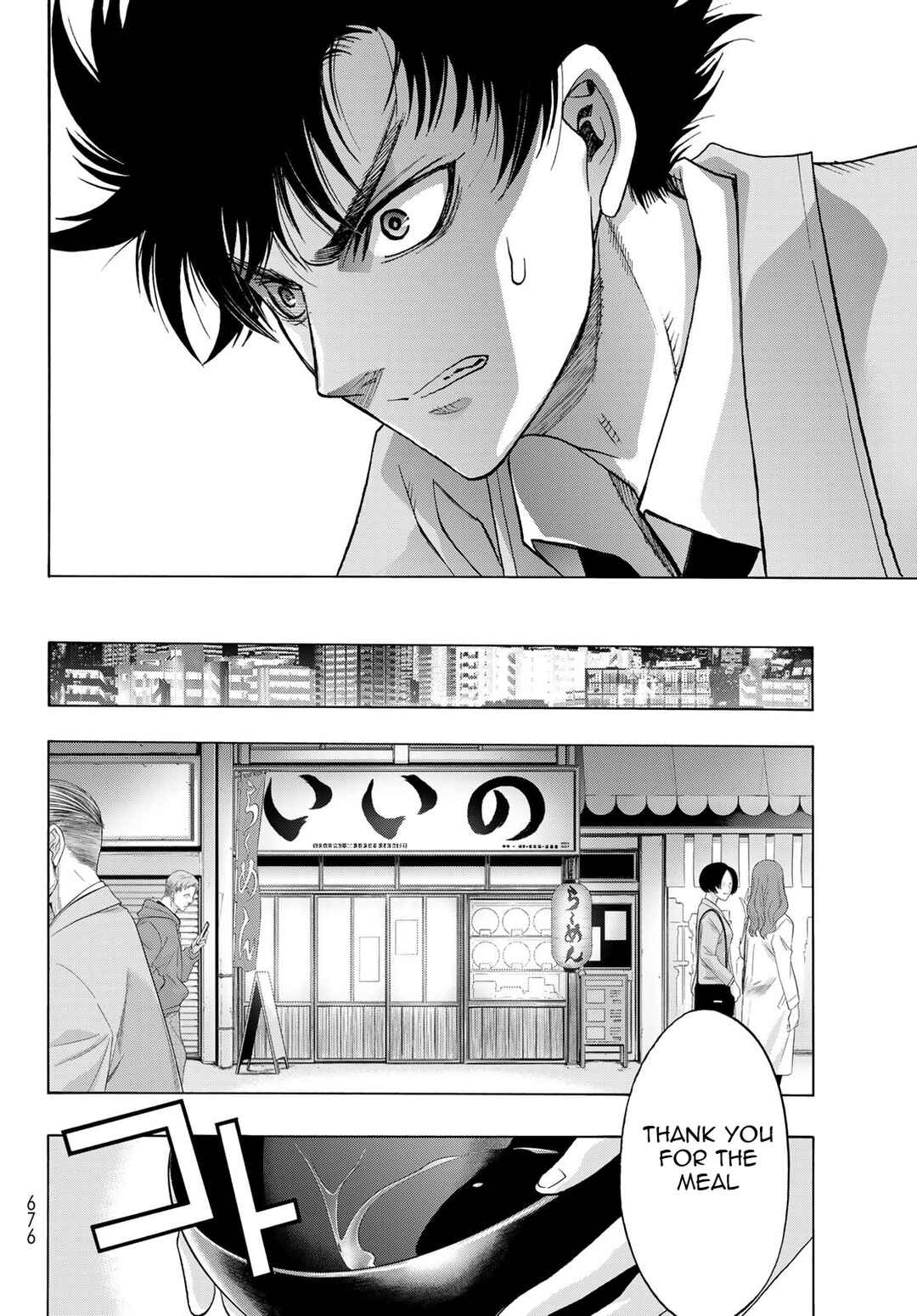 Page 6 Chapter 18 Akuma Koujo