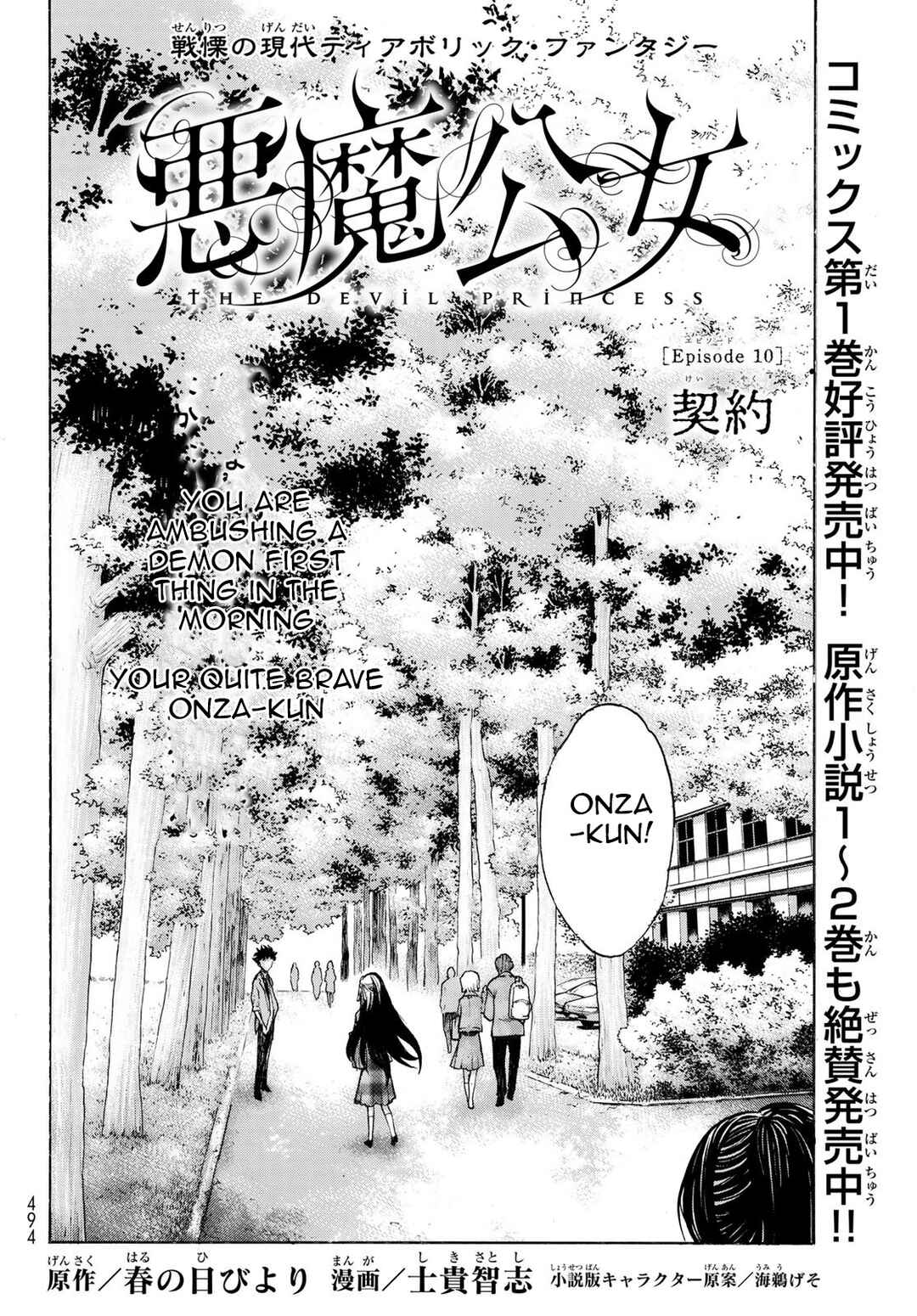 Page 2 Chapter 10 Akuma Koujo
