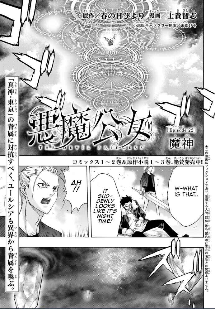 Page 1 Chapter 22 Akuma Koujo