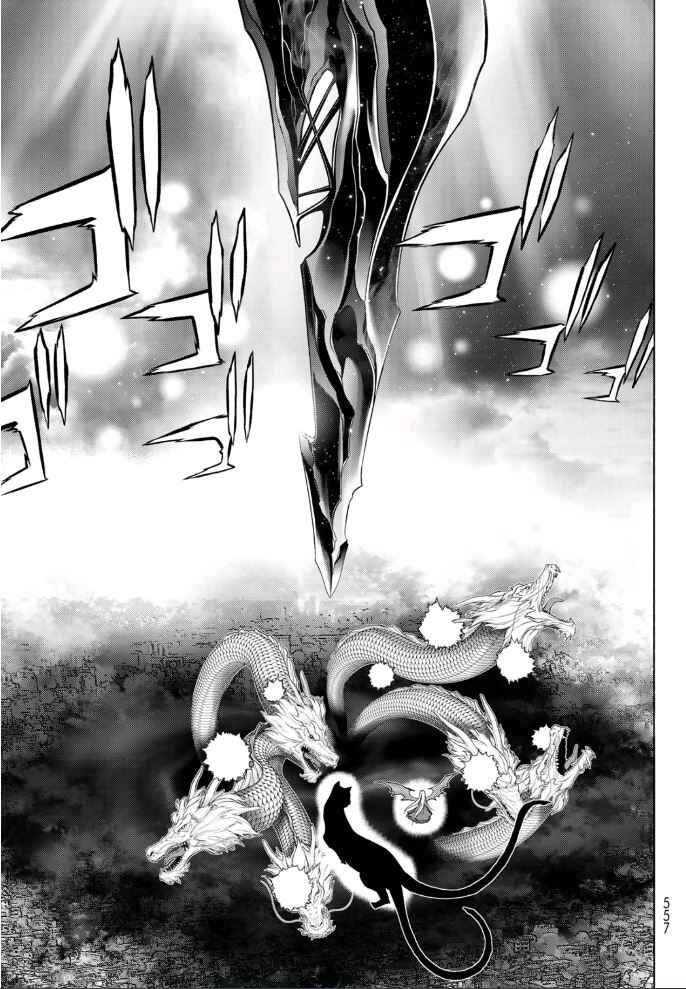 Page 13 Chapter 22 Akuma Koujo
