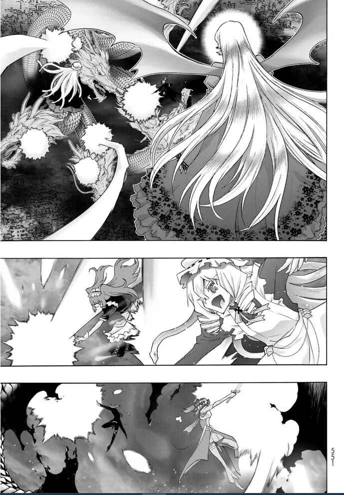 Page 7 Chapter 22 Akuma Koujo