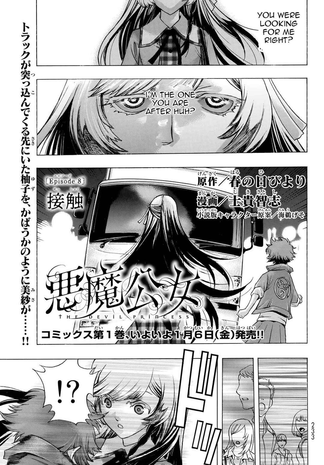 Page 1 Chapter 8 Akuma Koujo