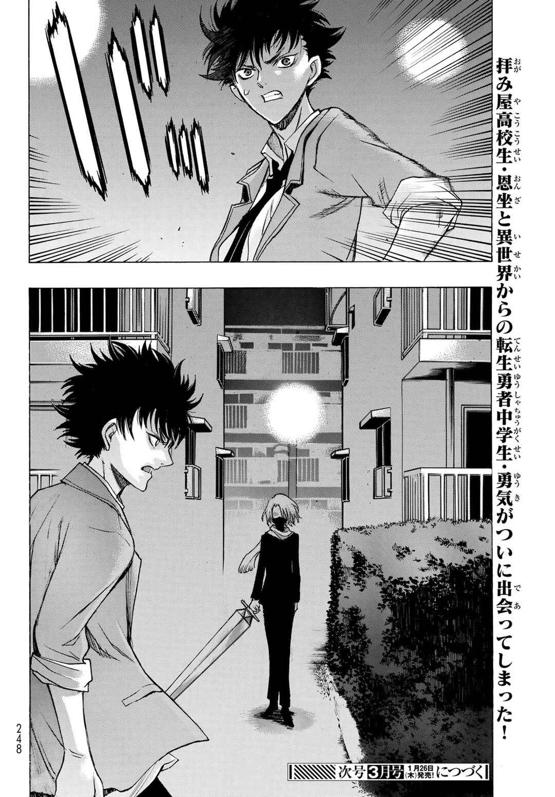 Page 16 Chapter 8 Akuma Koujo
