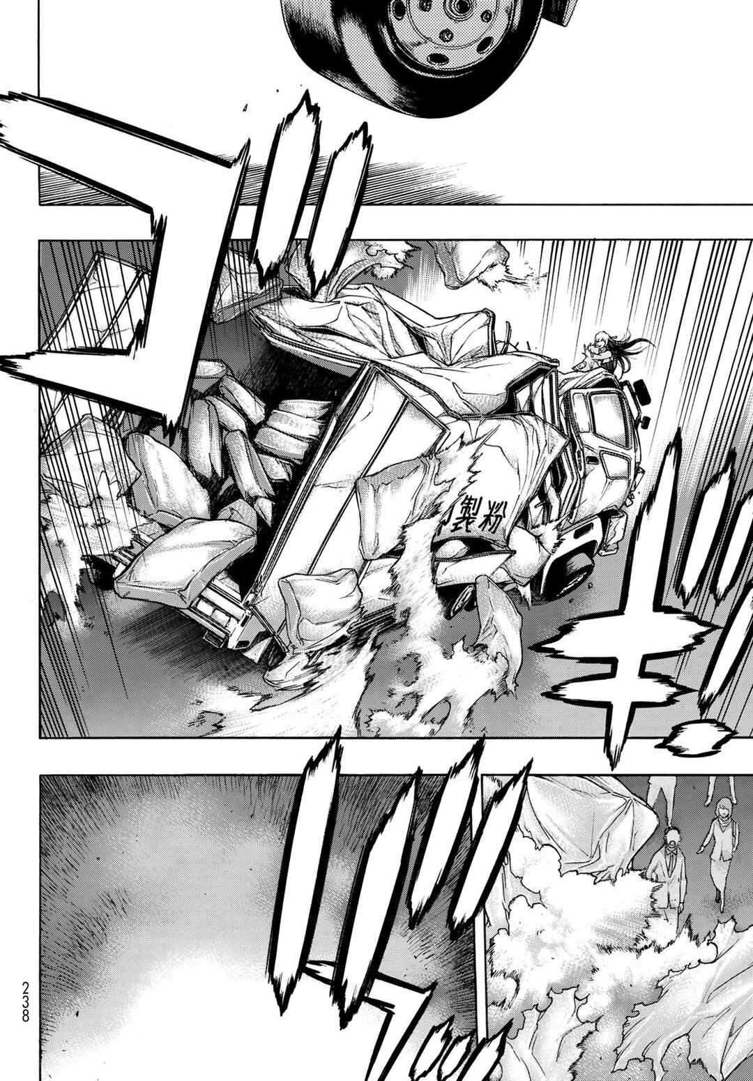 Page 6 Chapter 8 Akuma Koujo