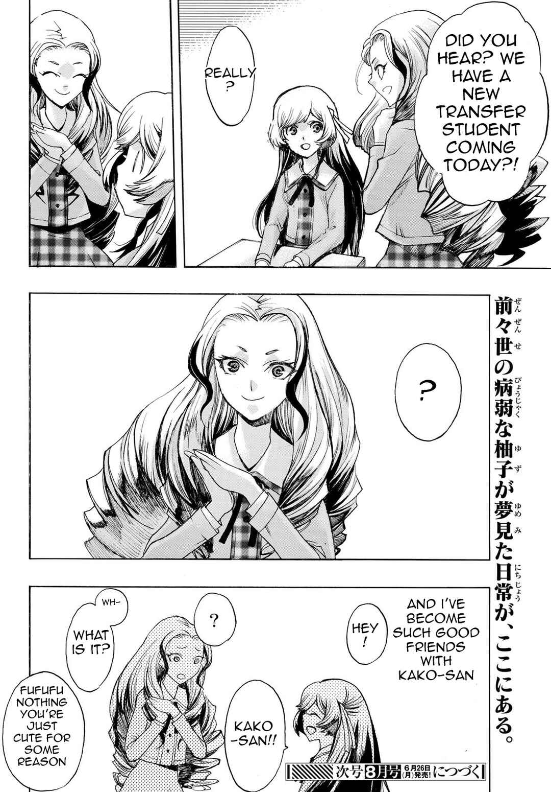 Page 16 Chapter 12 Akuma Koujo