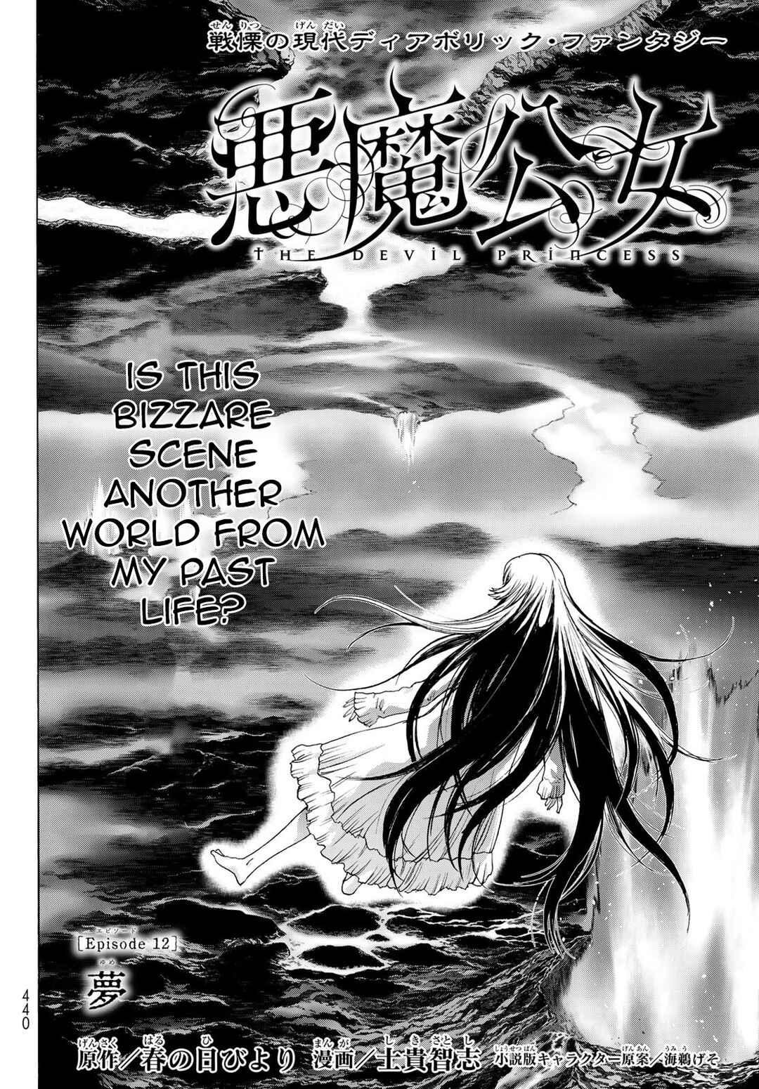 Page 2 Chapter 12 Akuma Koujo