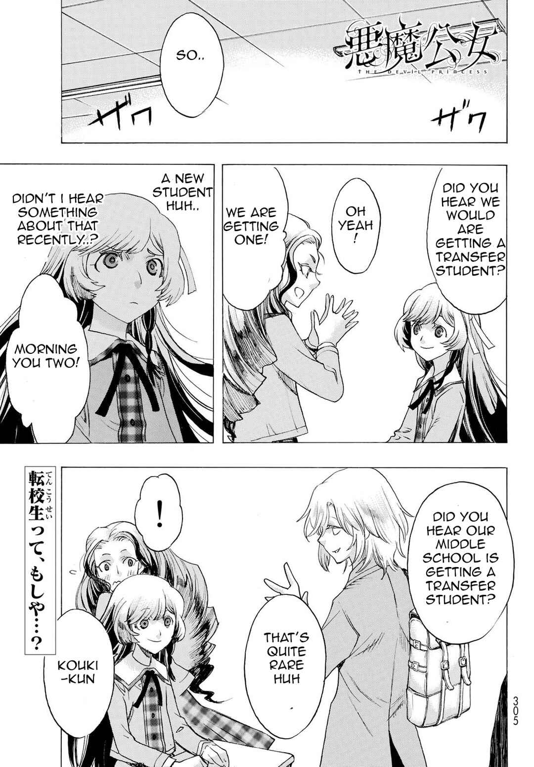 Page 1 Chapter 13 Akuma Koujo