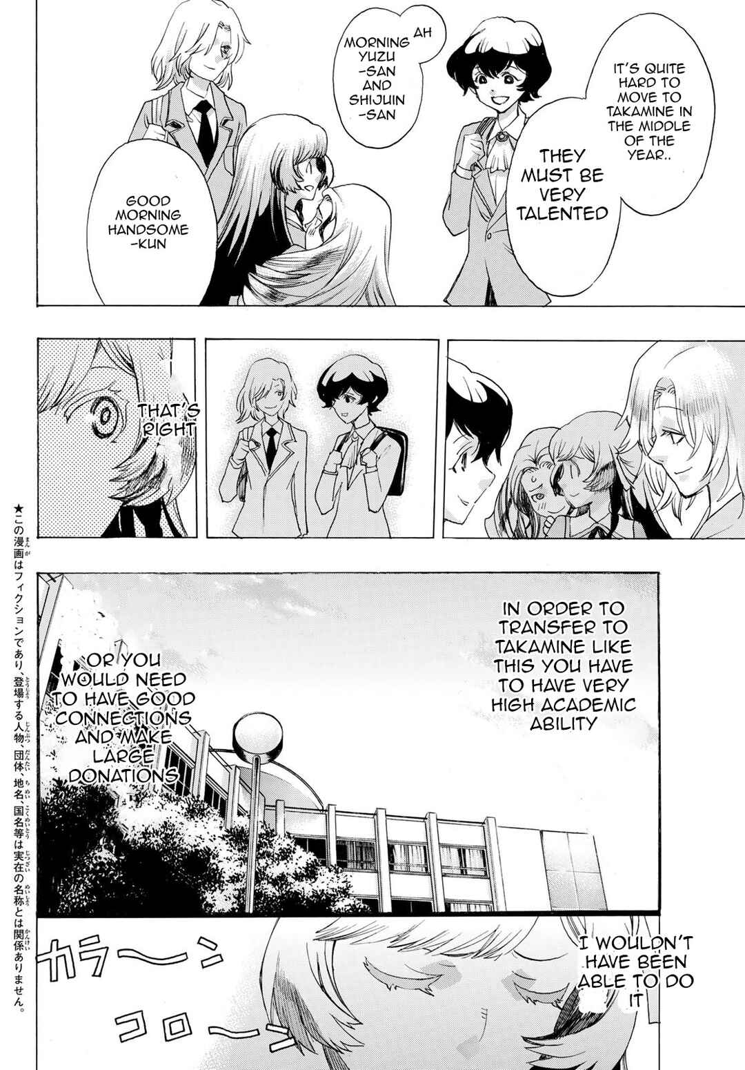 Page 2 Chapter 13 Akuma Koujo