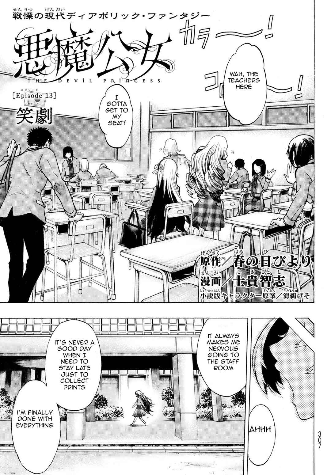 Page 3 Chapter 13 Akuma Koujo