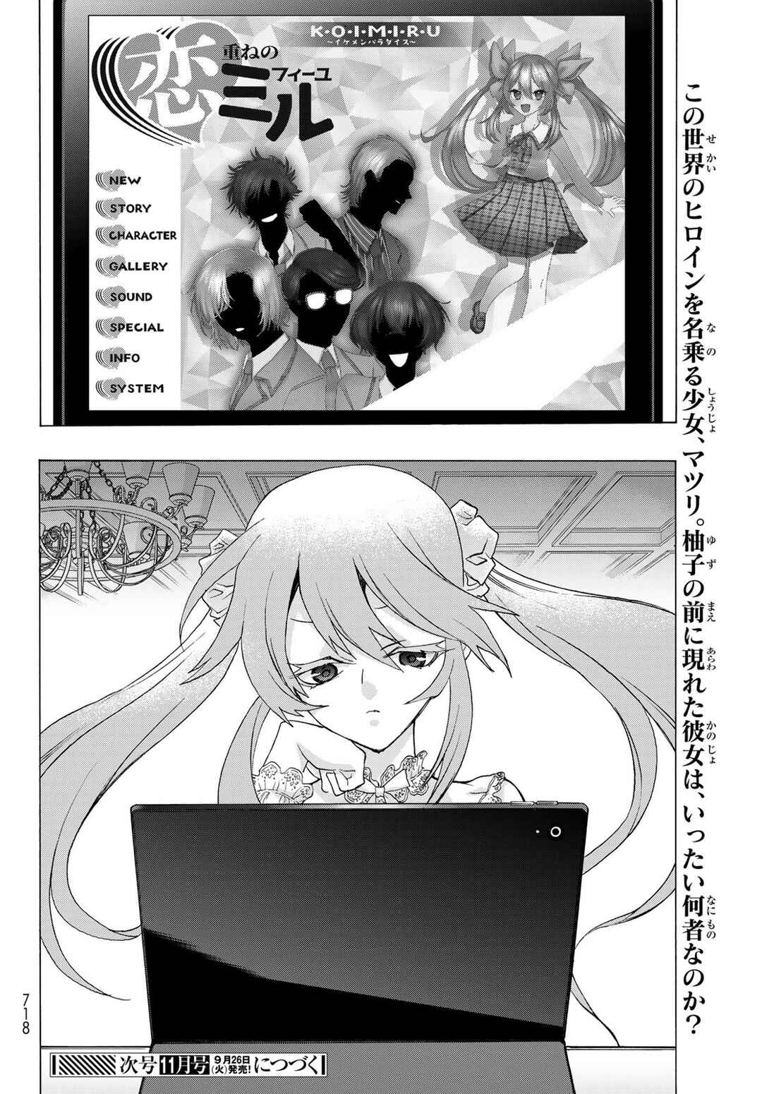 Page 20 Chapter 14 Akuma Koujo
