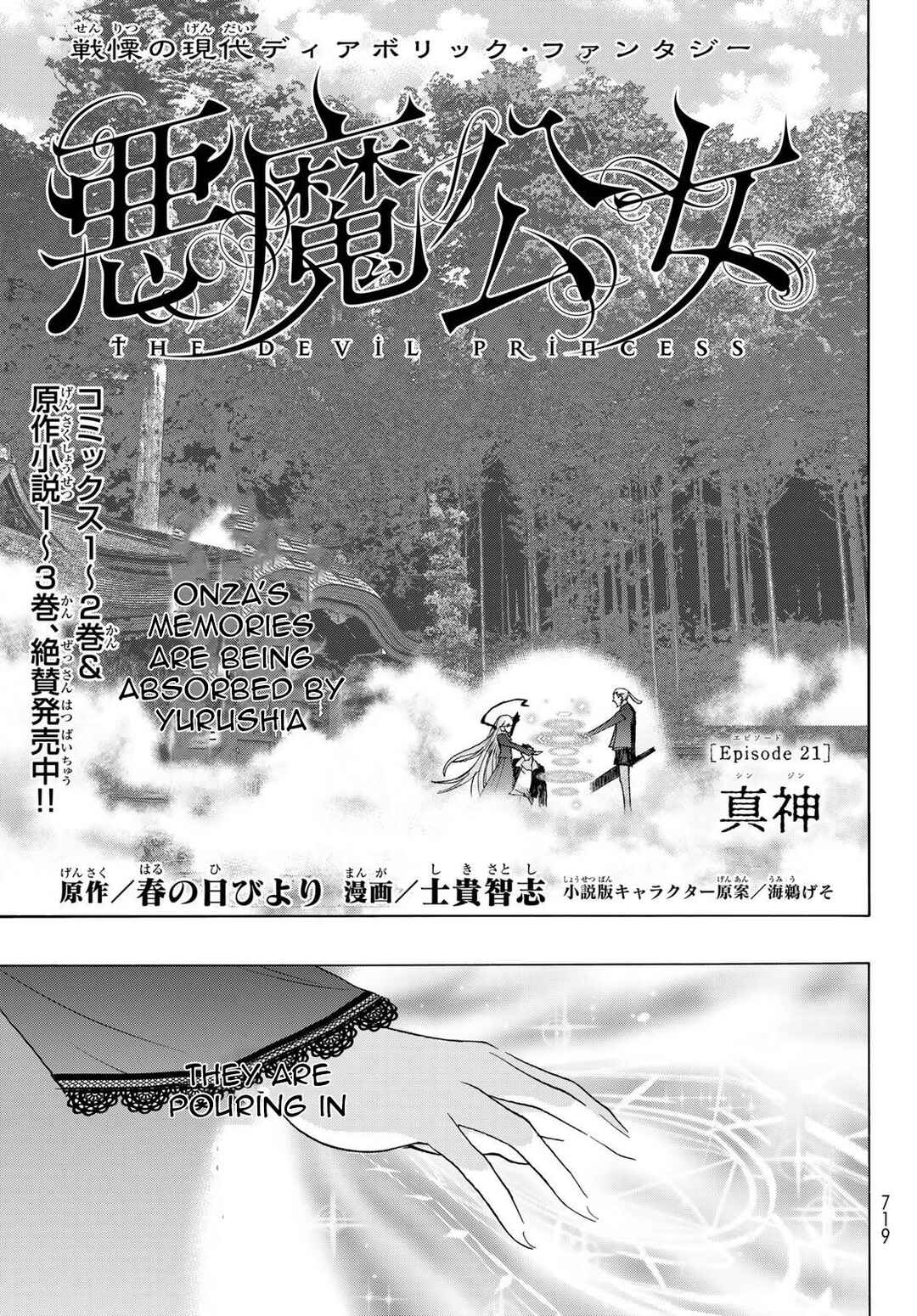 Page 1 Chapter 21 Akuma Koujo