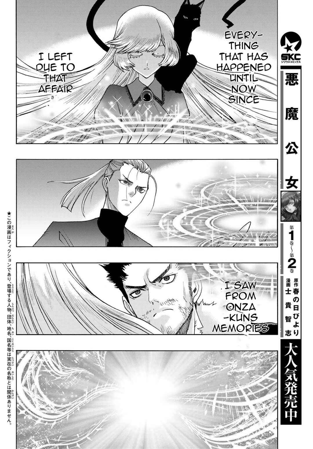Page 2 Chapter 21 Akuma Koujo