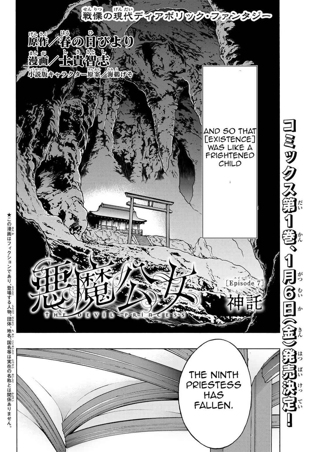 Page 2 Chapter 7 Akuma Koujo