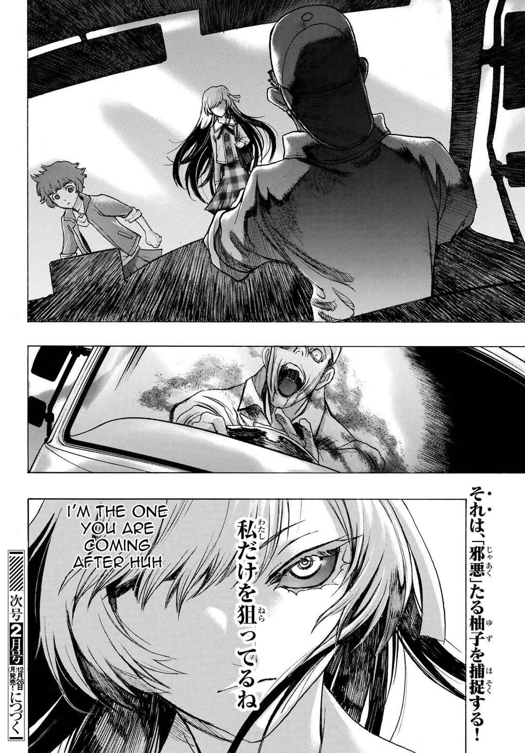 Page 24 Chapter 7 Akuma Koujo