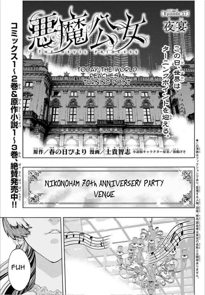 Page 1 Chapter 17 Akuma Koujo