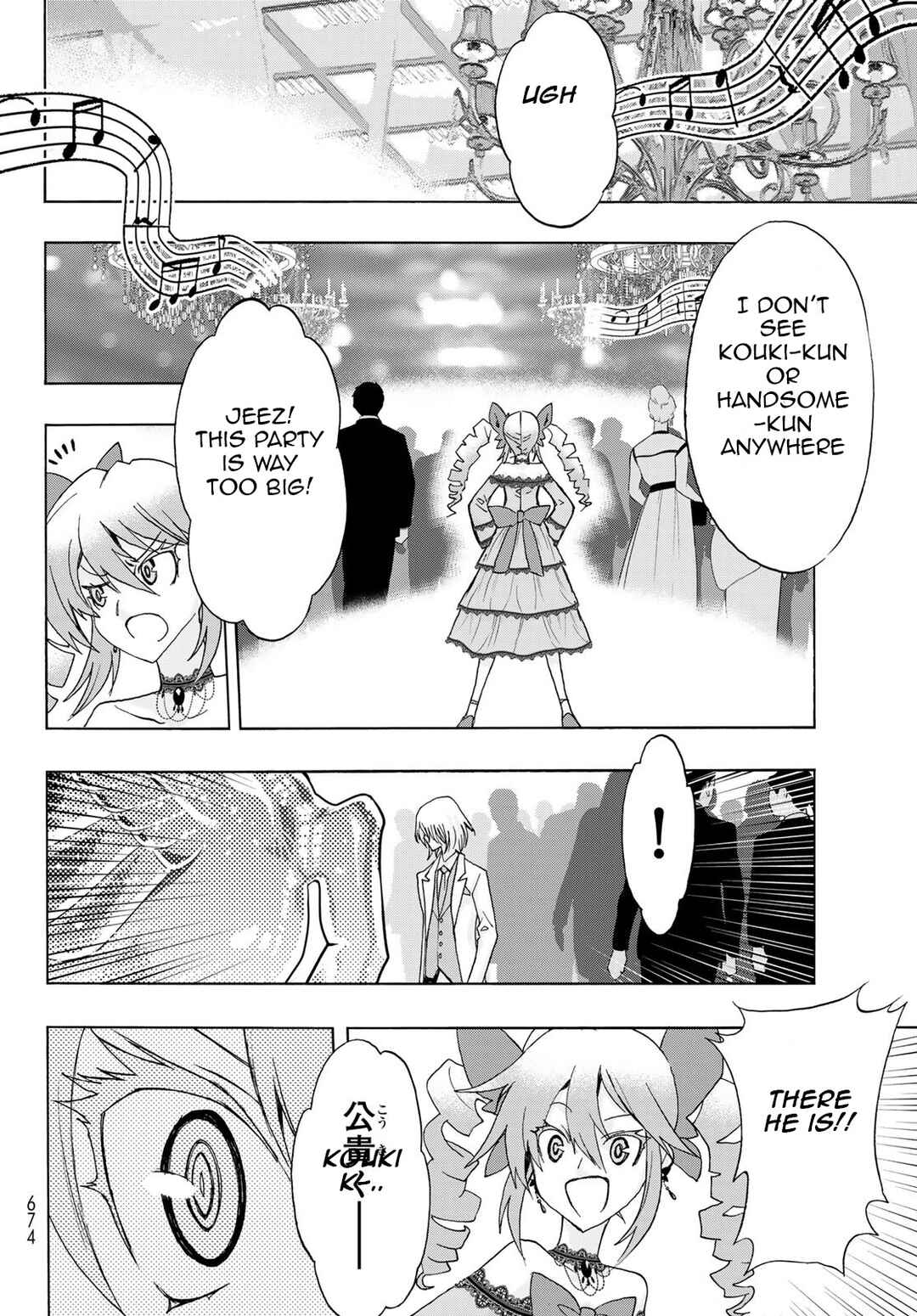 Page 16 Chapter 17 Akuma Koujo