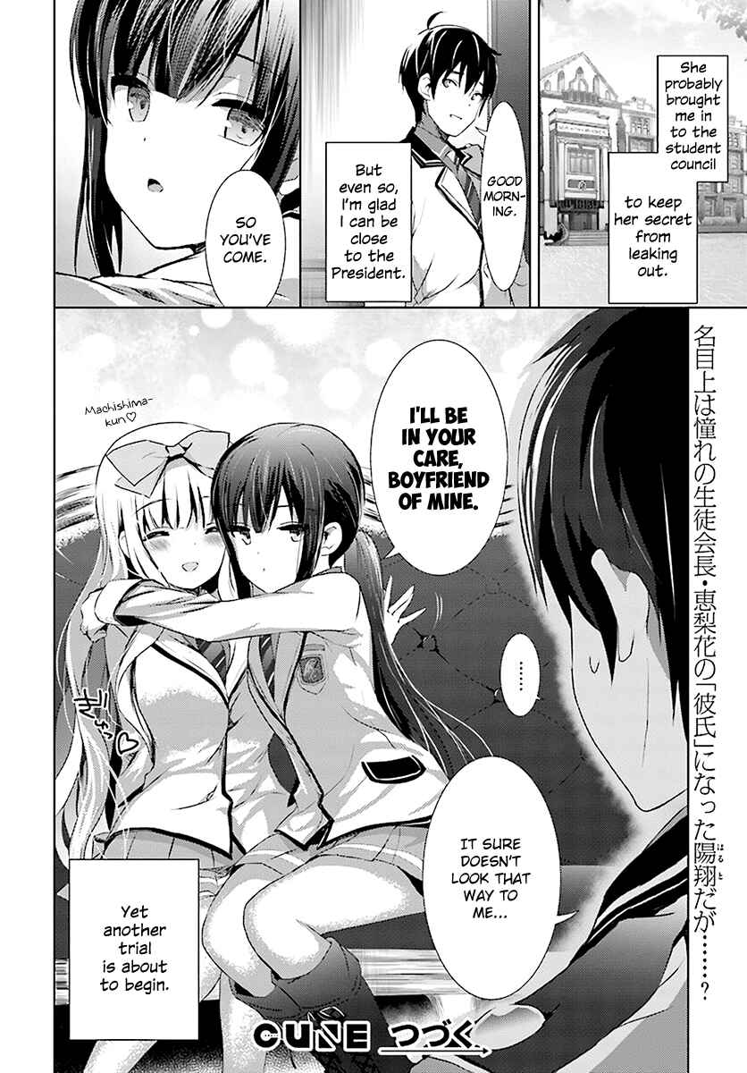 Page 16 Chapter 2 Love Ban School