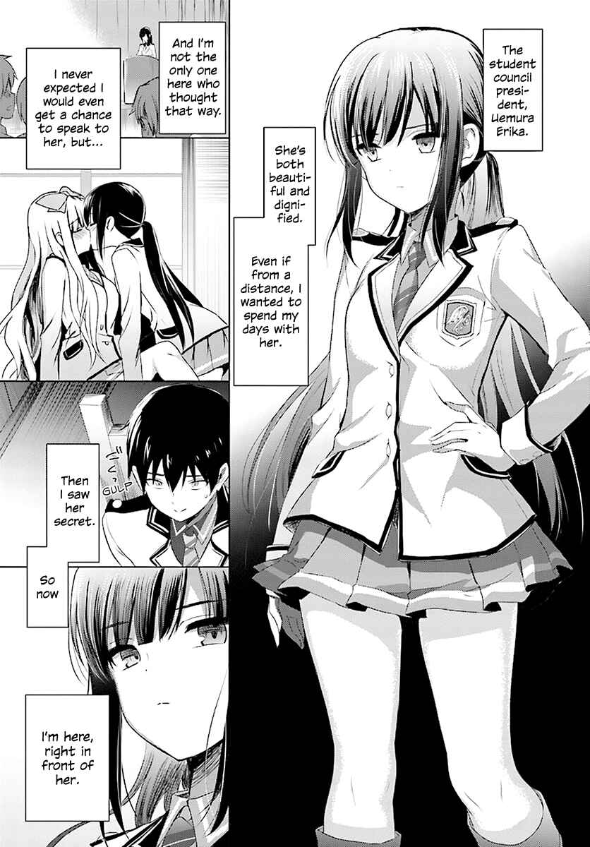 Page 5 Chapter 2 Love Ban School