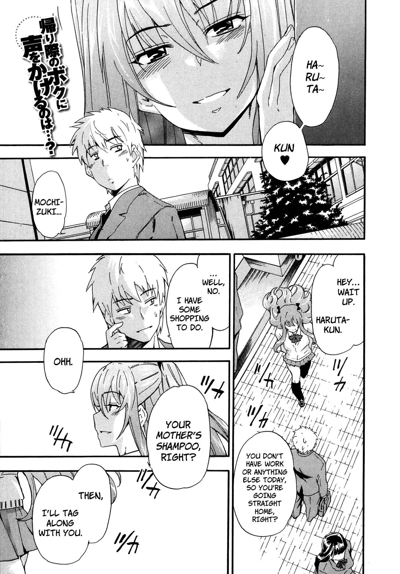Page 1 Chapter Unknown_e584 Ryuuguujou to Kumo no Ito