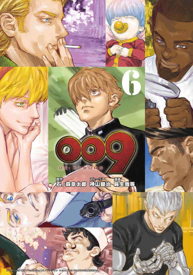 Page 4 Chapter 30 009 RE:CYBORG