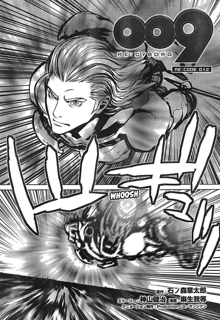 Page 3 Chapter 12 009 RE:CYBORG